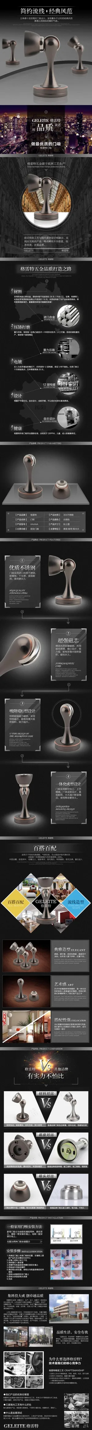 五金门吸详情页图片