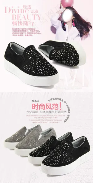 时尚风范亮钻厚底反绒帆布松糕鞋