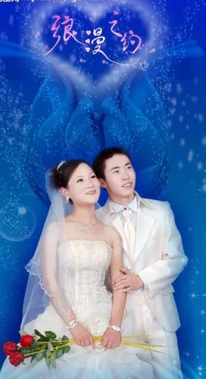 婚庆x展架图片