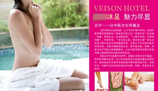 足疗以中医文化而奠定图片