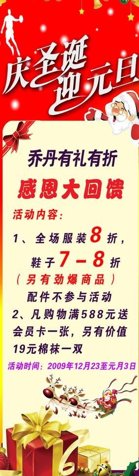 庆国庆x展架图片psd模版下载