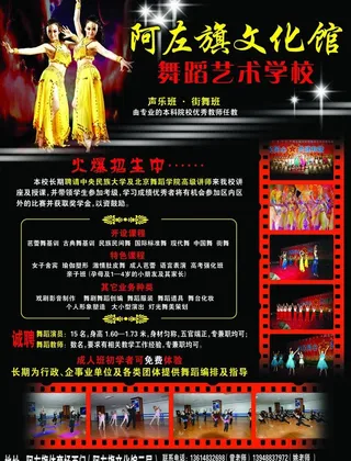 舞蹈艺术学校图片