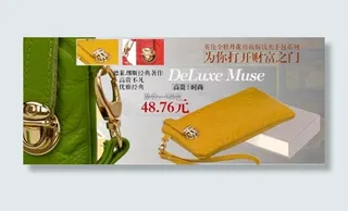 淘宝天猫首页女包促销海报免费