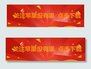 淘宝背景 素材 红包 双十二图片