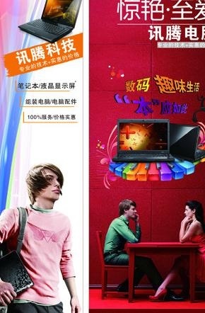 笔记本灯箱片图片
