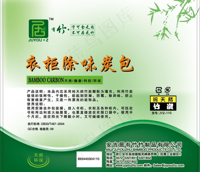 衣柜除味炭包图片