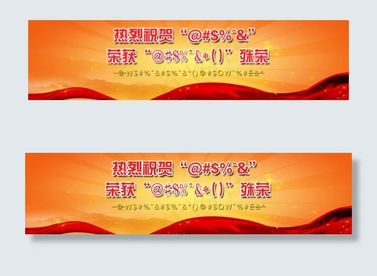 热烈喜庆海报psd模版下载