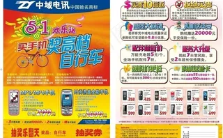 五一欢乐送图片