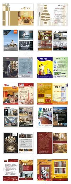 家具家居装饰装修室内画册宣传册