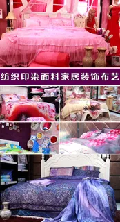 纺织印染服装布料家居布艺视频