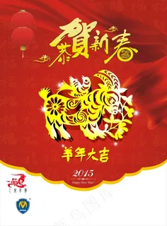 春节日历 春节日历