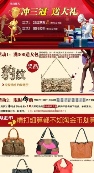 冲三冠送大礼图片