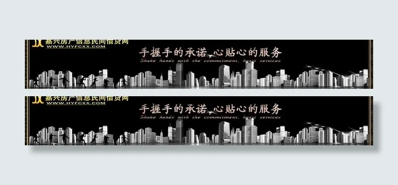 房产抵押贷款图片psd模版下载