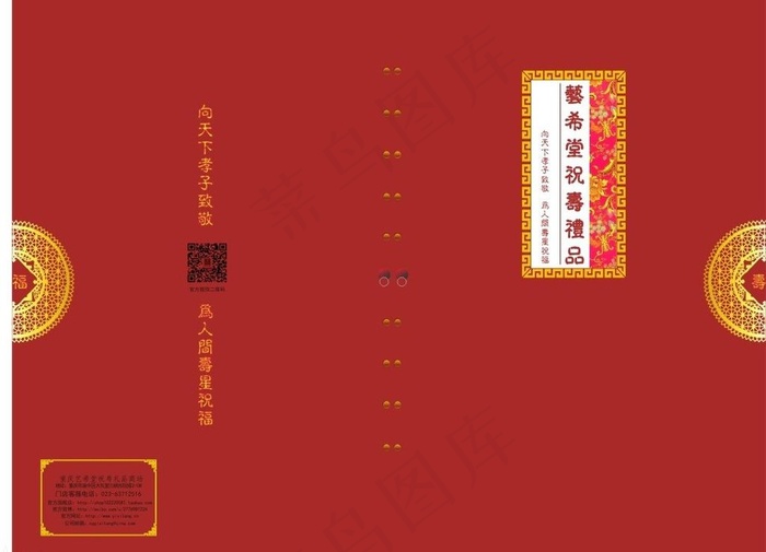 画册封面封底图片cdr矢量模版下载
