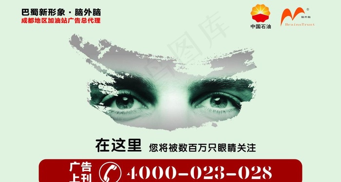 招商图片cdr矢量模版下载