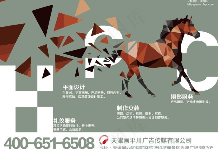 广告公司广告