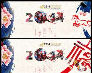 马年背景素材下载