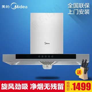 美的厨电油烟机直通车主图设计 美的厨电油烟机直通车主图设计