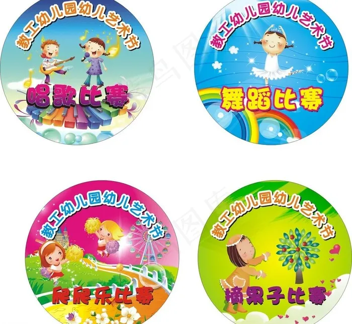 艺术节图片cdr矢量模版下载
