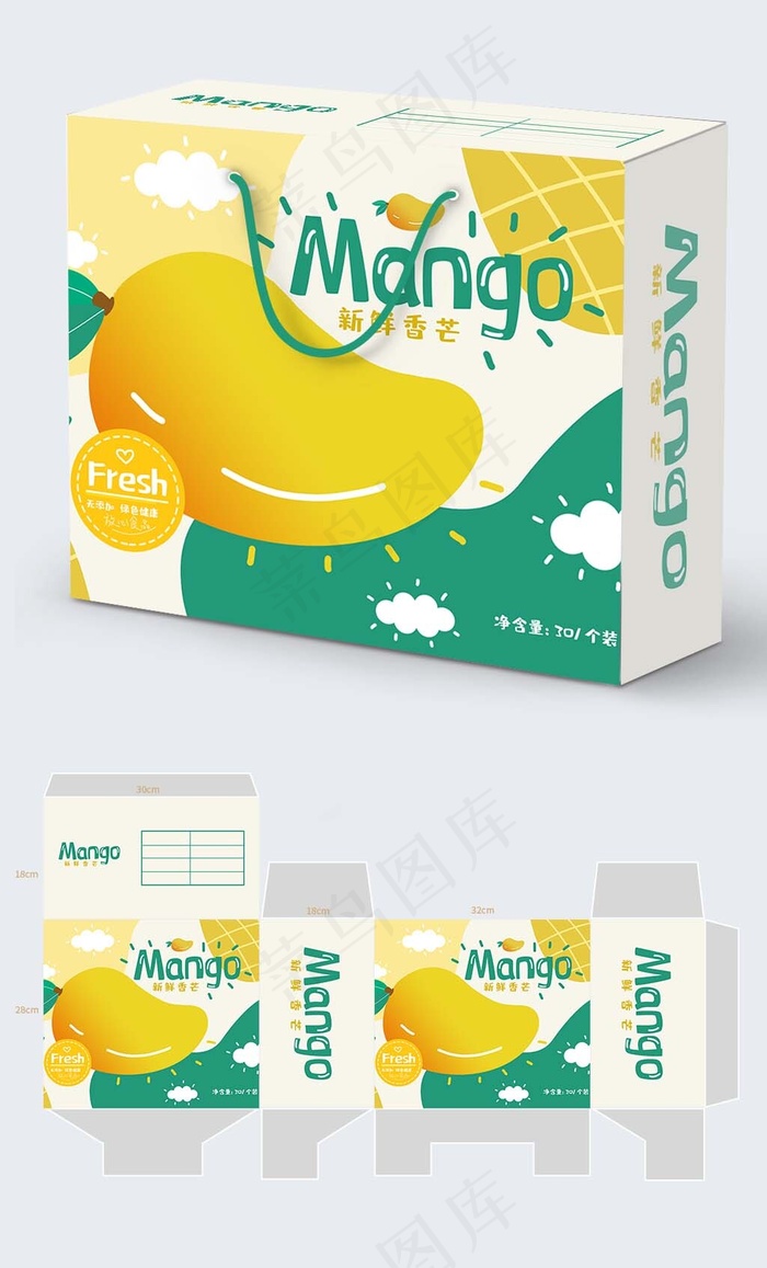 网官方样机——手提绳礼盒样机