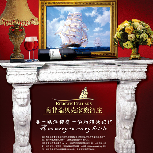 葡萄酒海报