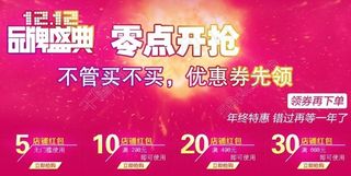 详情页双十二优惠券