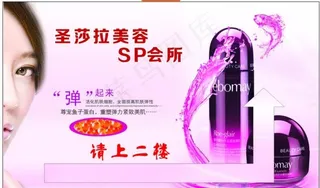 莎拉美容美发矢量素材