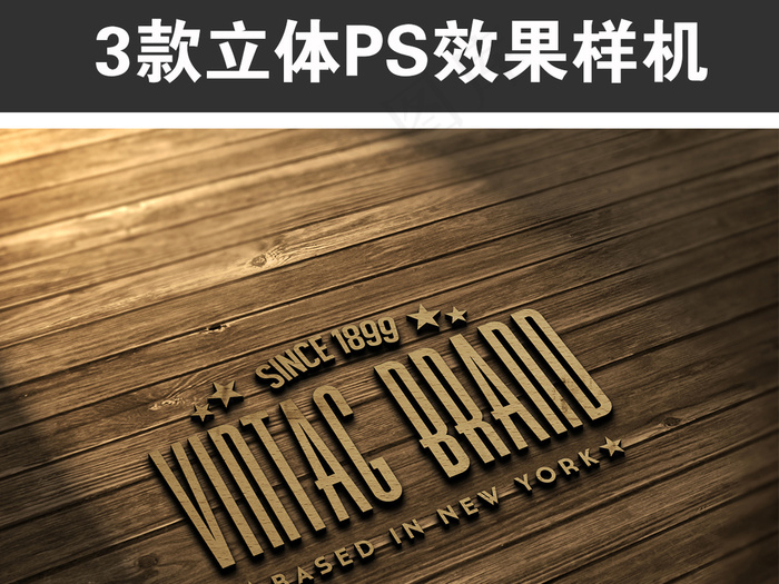 3D效果LOGO展示样机智能贴图模...(2000X1500(DPI:72))psd模版下载