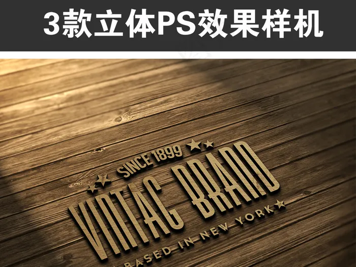3D效果LOGO展示样机智能贴图模...(2000X1500(DPI:72))psd模版下载