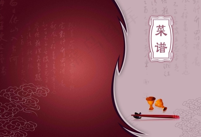 菜单psd模版下载