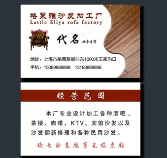 格莱雅沙发图片