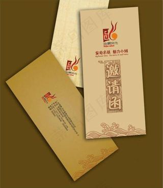 旅游邀请函招贴