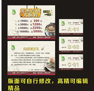 咖啡宣传单图片