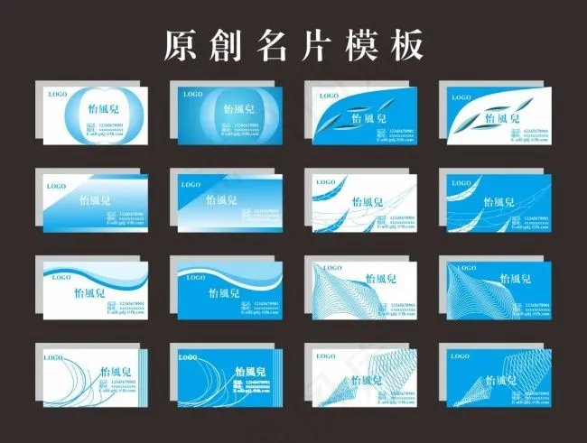 原创名片设计cdr矢量模版下载