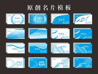 原创名片设计