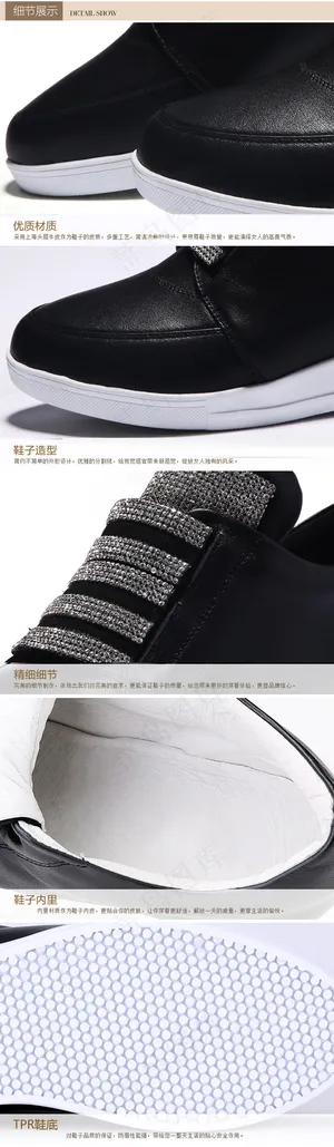 淘宝女鞋详情页设计细节排版
