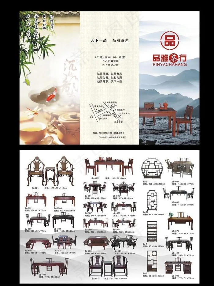 茶文化 折页图片cdr矢量模版下载