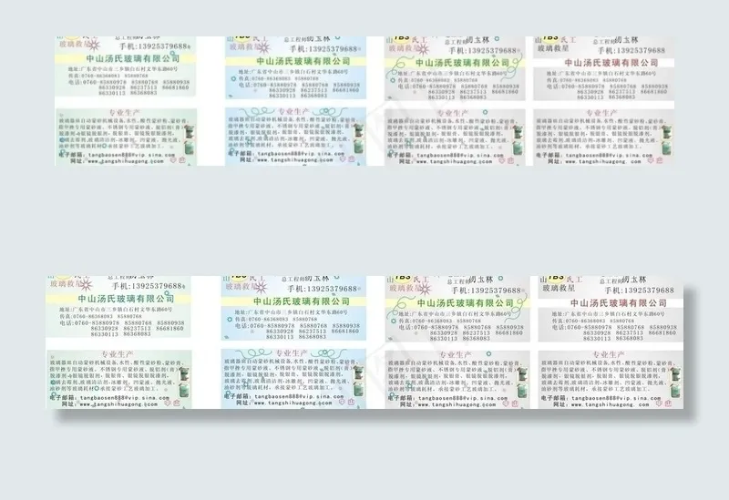 化工名片设计cdr矢量模版下载