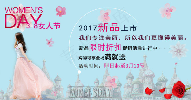 妇女节母亲节活动促销海报psd模版下载