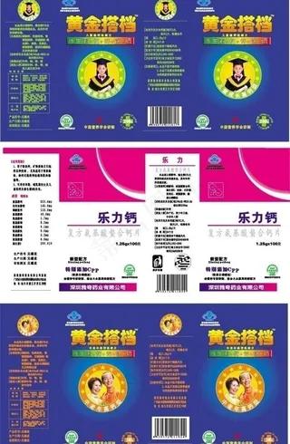 黄金搭档乐力钙片图片