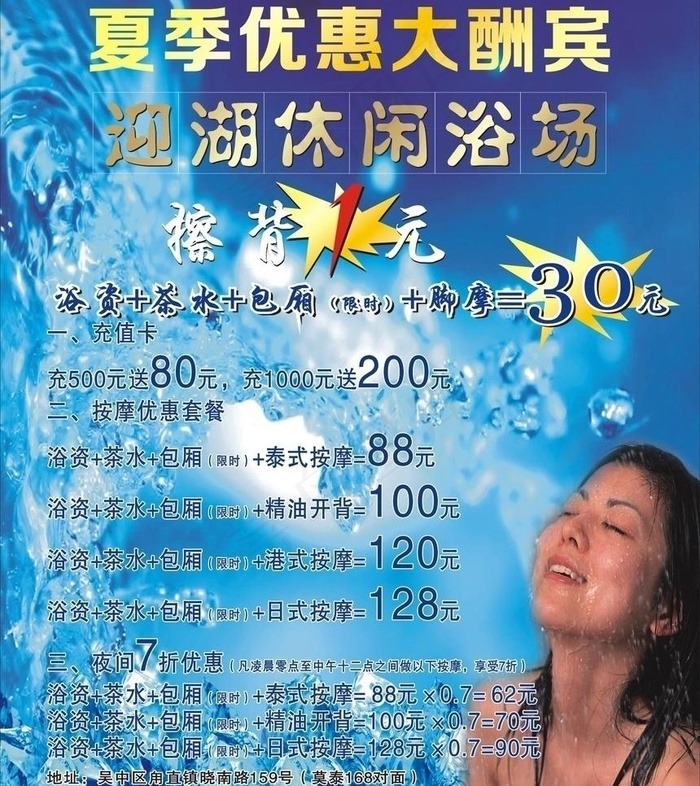 夏季优惠大酬宾图片cdr矢量模版下载