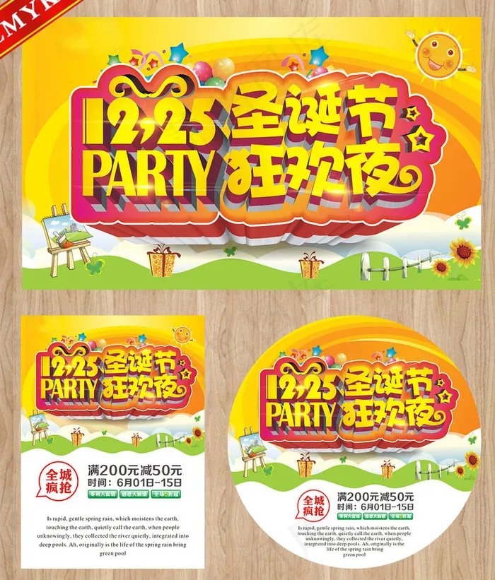 圣诞狂欢夜宣传单设计矢量素材(210X1136)eps,ai矢量模版下载