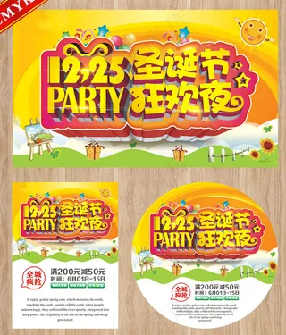 圣诞狂欢夜宣传单设计矢量素材