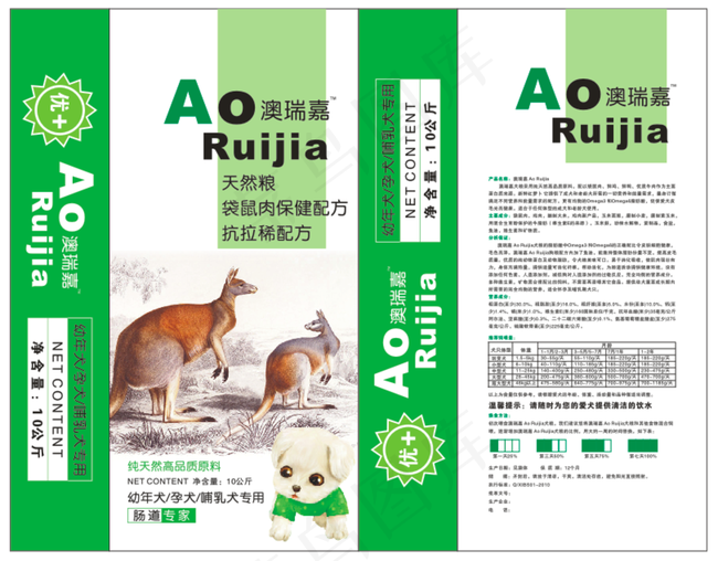 奥瑞嘉幼犬粮图片(1050X897)cdr矢量模版下载