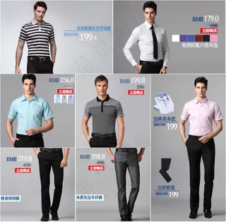 天猫淘宝店铺关联销售模板