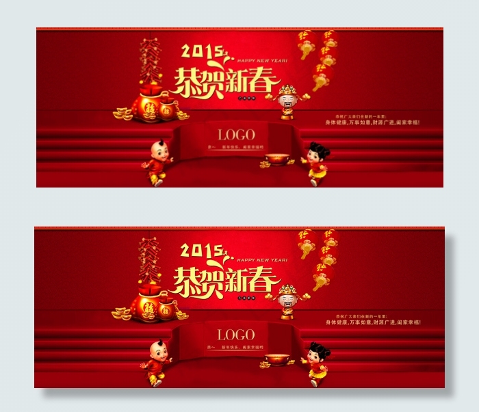 2015新春设计psd模版下载