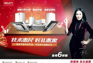 名气厨房电器海报图片