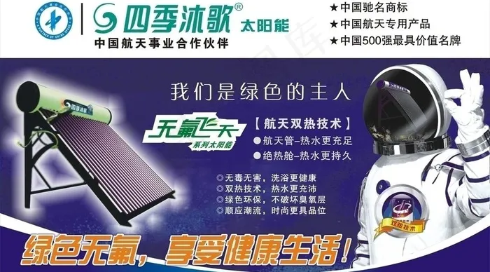 四季沐歌图片cdr矢量模版下载