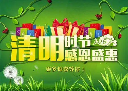 清明时节感恩盛惠促销海报psd素材