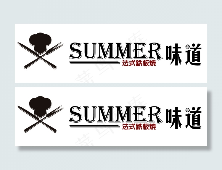 烤肉logo 原创logo设计ai矢量模版下载